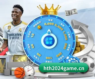华体会体育2024game APP - huasports